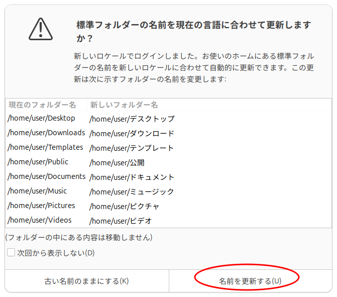 System・Region&Language