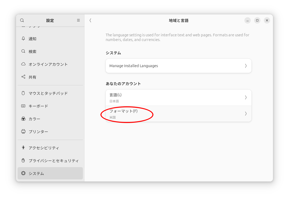 System・Region&Language