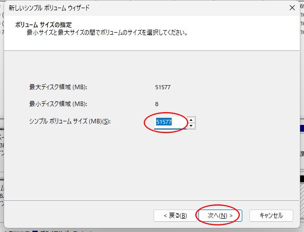 USBメモリ初期化の画面