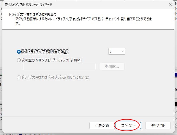 USBメモリ初期化の画面