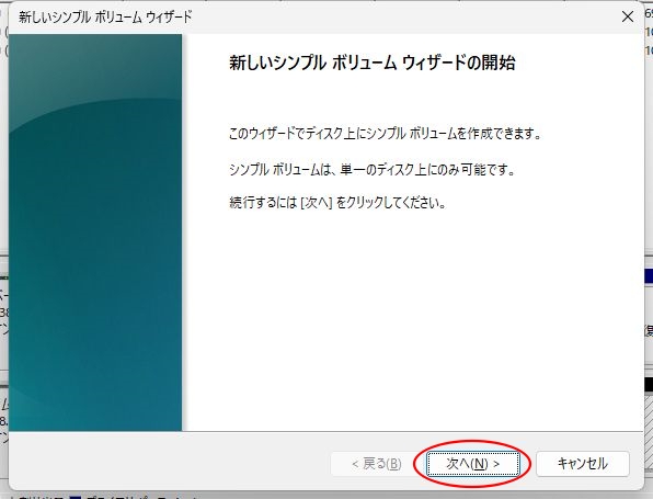 USBメモリ初期化の画面