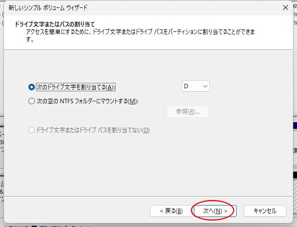 USBメモリ初期化の画面