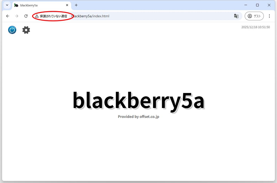 HTTPアクセス時の画面