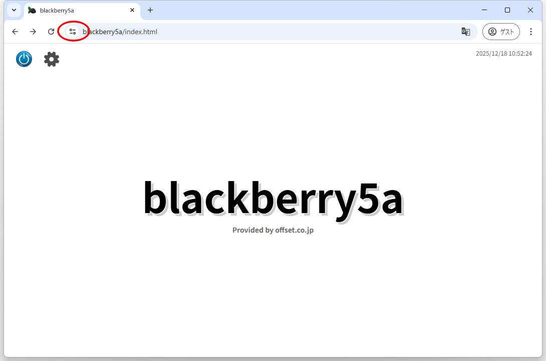 HTTPSアクセス時の画面